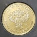 Набор разменных монет 2022 года "Счетная Палата" в буклете с жетоном ММД  